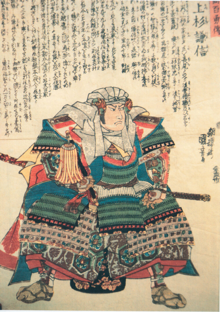 Uesugi Kenshin, Lord of Echigo Province, was renowned for heroism in battle.