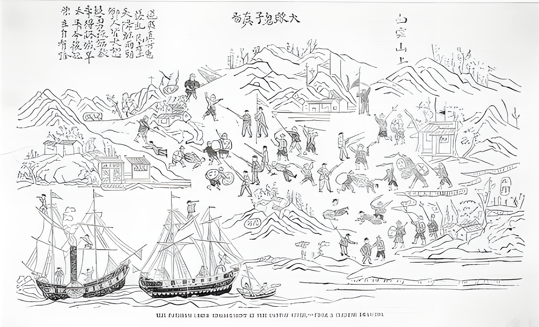 A Chinese rendition of the French and British landings and assaults in their efforts to reach the Chinese capital.