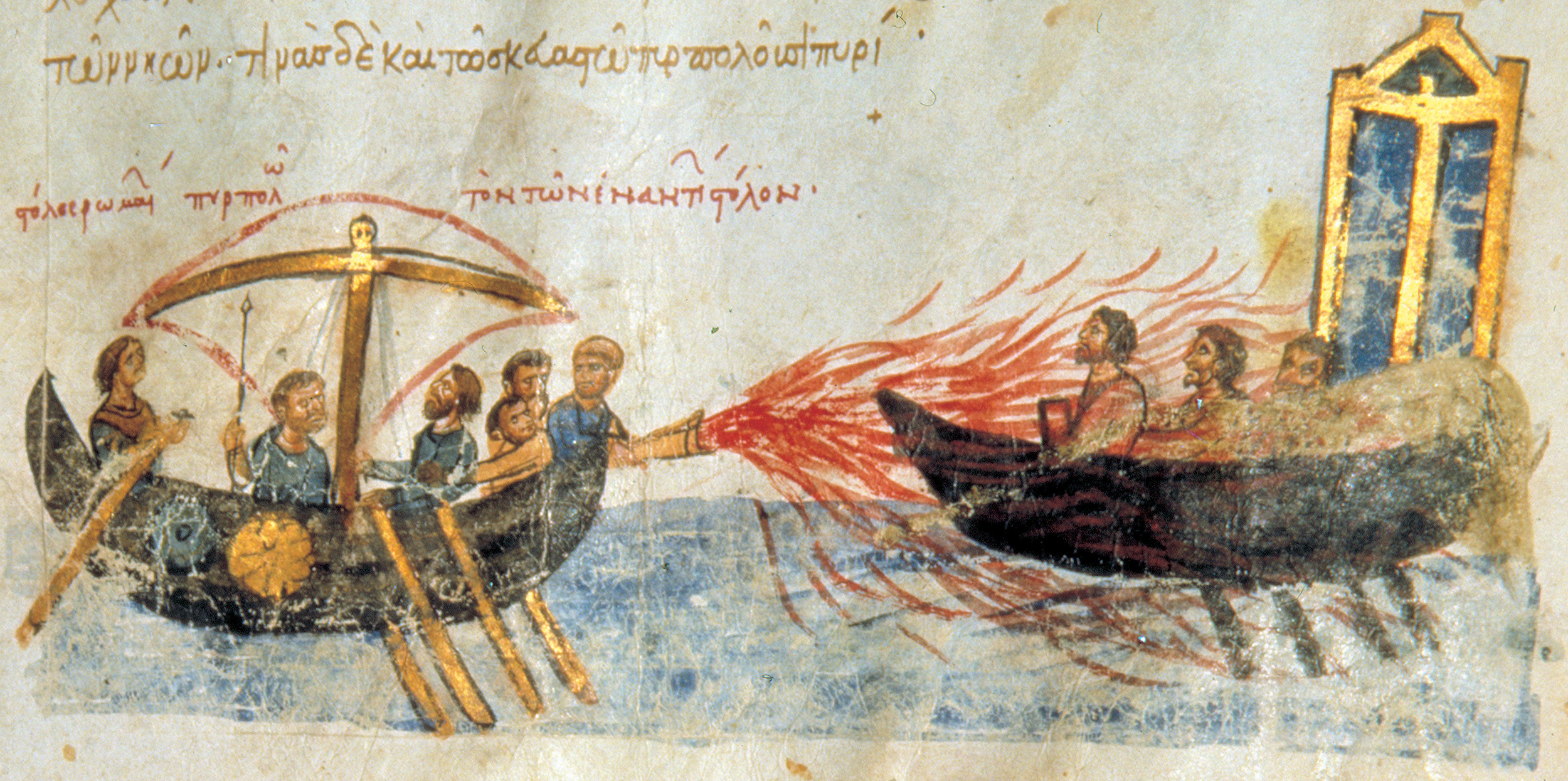 A more contemporary depiction of Greek Fire shows the nozzle from which it was ejected. 